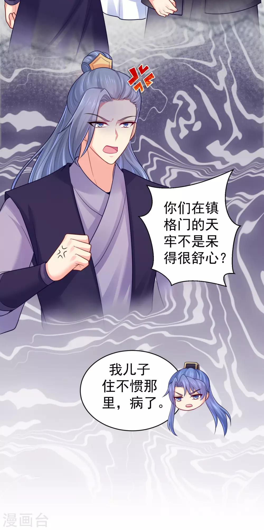 法医狂妃韩漫全集-第215话 沁阳公主含笑而亡？无删减无遮挡章节图片 