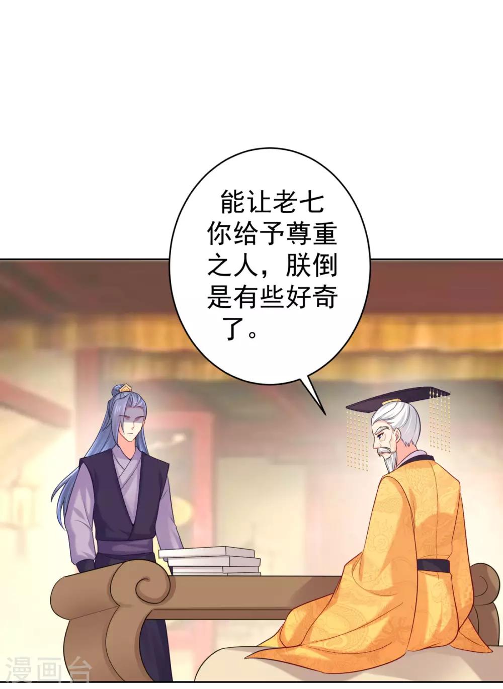 法医狂妃韩漫全集-第215话 沁阳公主含笑而亡？无删减无遮挡章节图片 