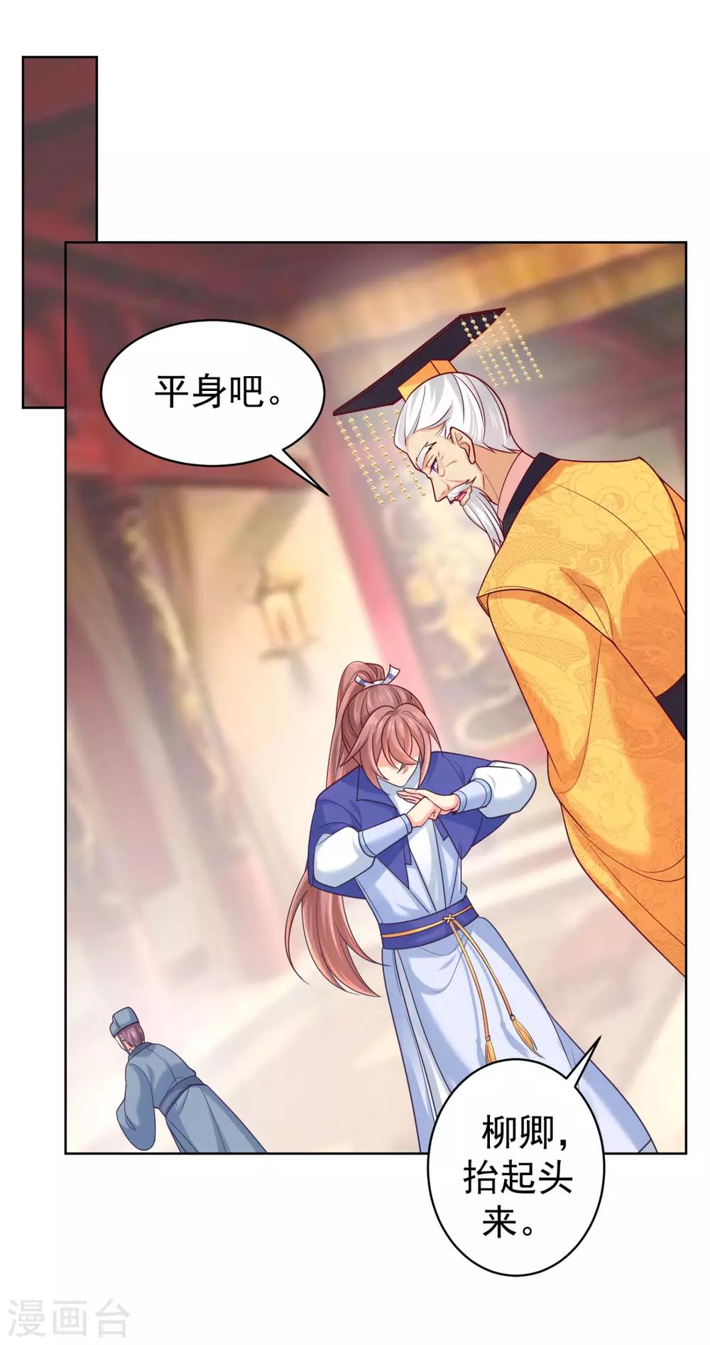 法医狂妃韩漫全集-第216话 把公主剔成大光头无删减无遮挡章节图片 
