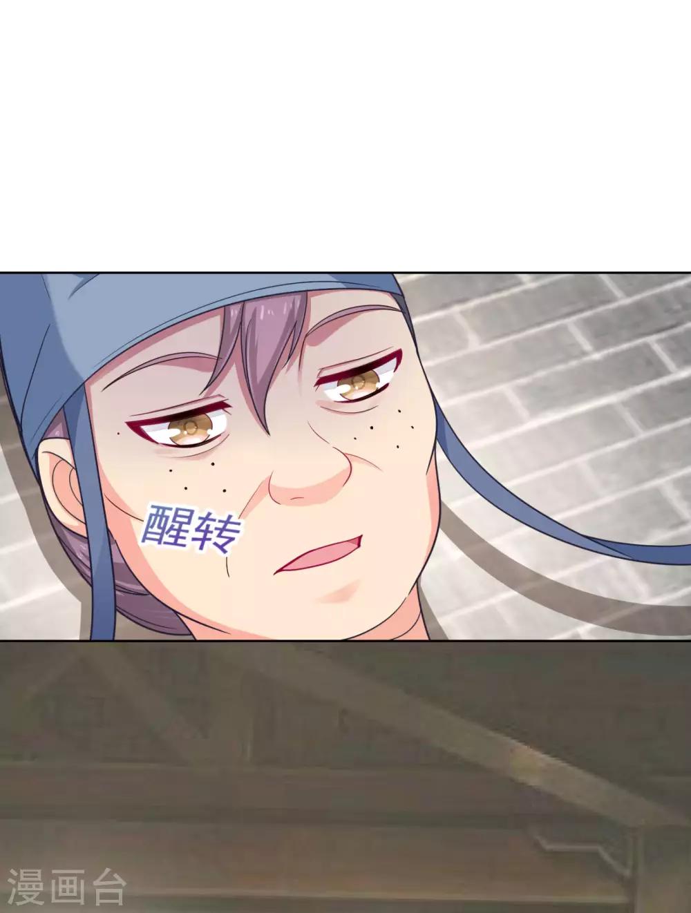 法医狂妃韩漫全集-第216话 把公主剔成大光头无删减无遮挡章节图片 