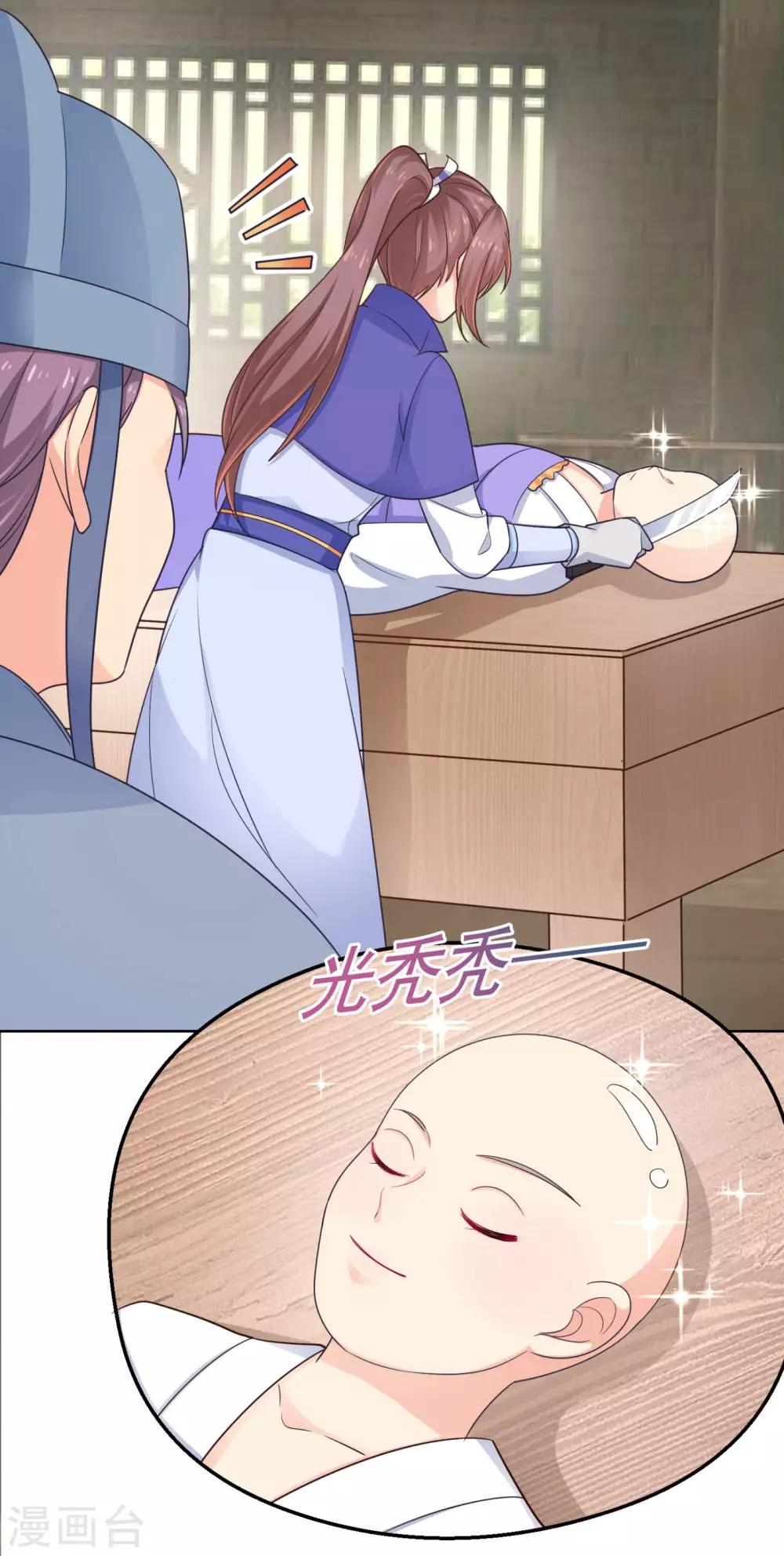 法医狂妃韩漫全集-第216话 把公主剔成大光头无删减无遮挡章节图片 