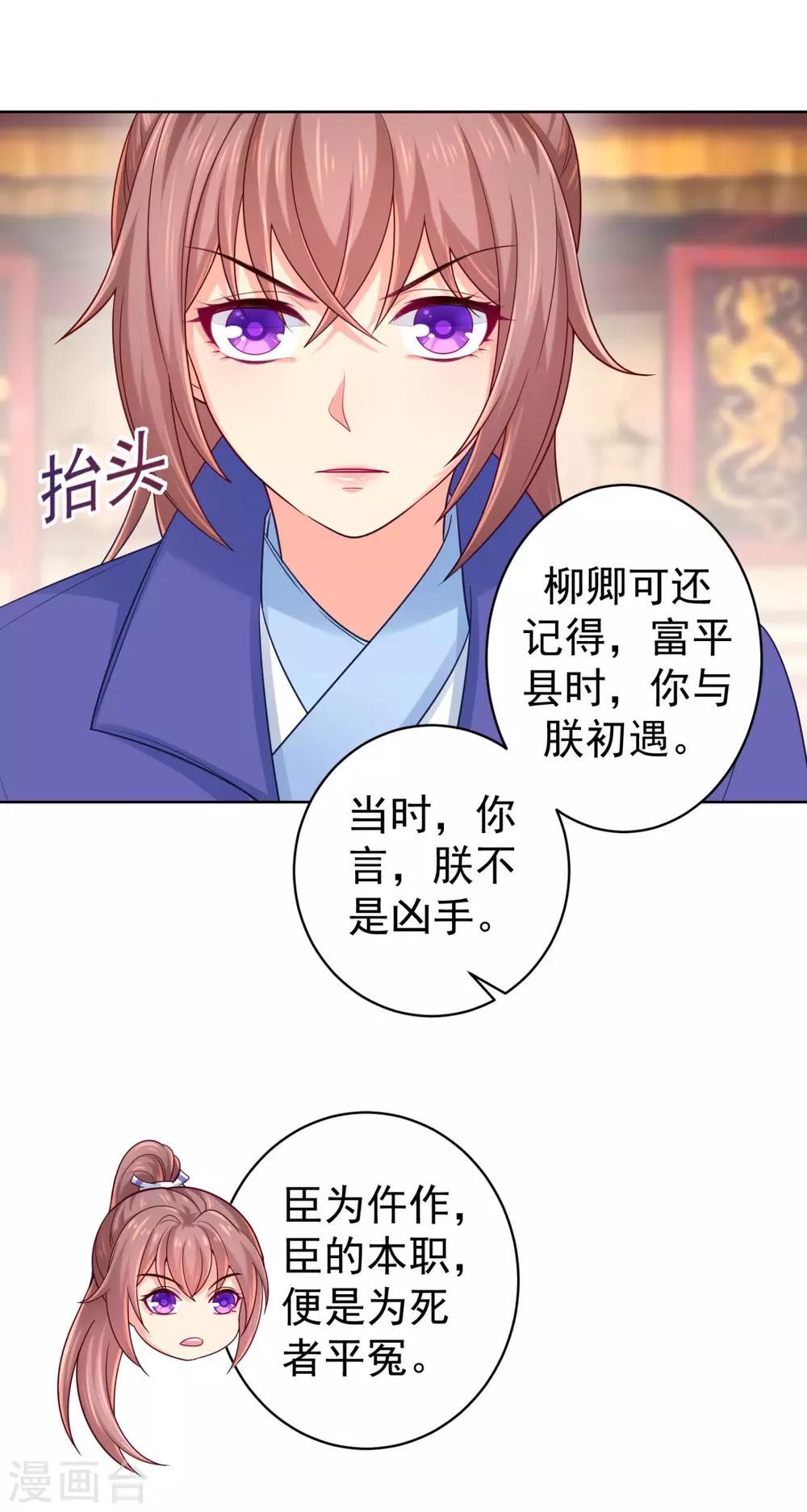 法医狂妃韩漫全集-第216话 把公主剔成大光头无删减无遮挡章节图片 