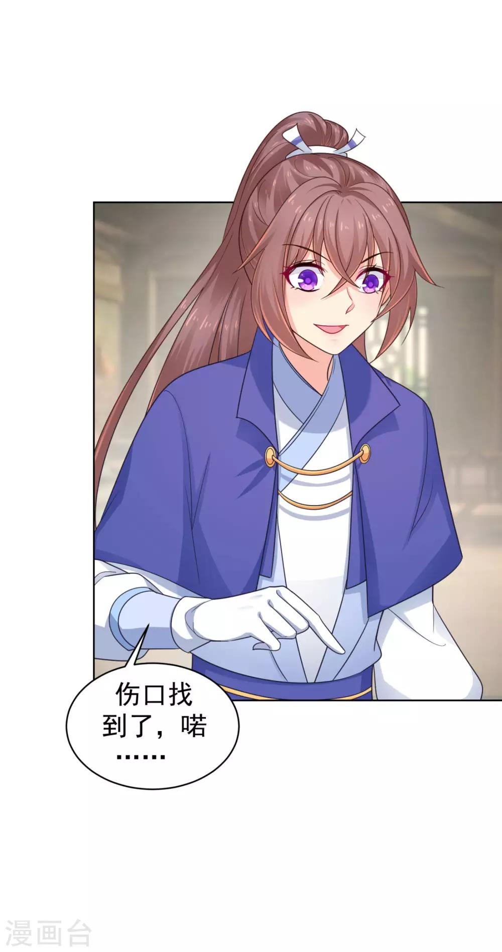 法医狂妃韩漫全集-第216话 把公主剔成大光头无删减无遮挡章节图片 