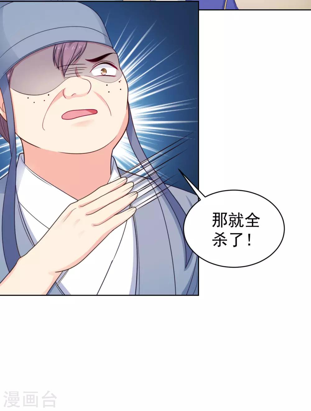 法医狂妃韩漫全集-第216话 把公主剔成大光头无删减无遮挡章节图片 