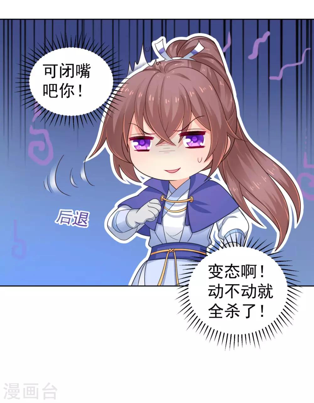 法医狂妃韩漫全集-第216话 把公主剔成大光头无删减无遮挡章节图片 
