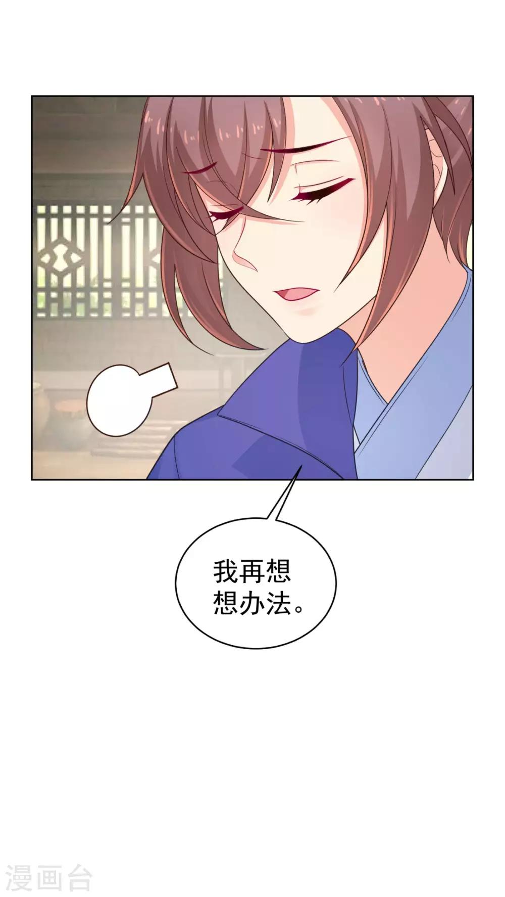 法医狂妃韩漫全集-第216话 把公主剔成大光头无删减无遮挡章节图片 