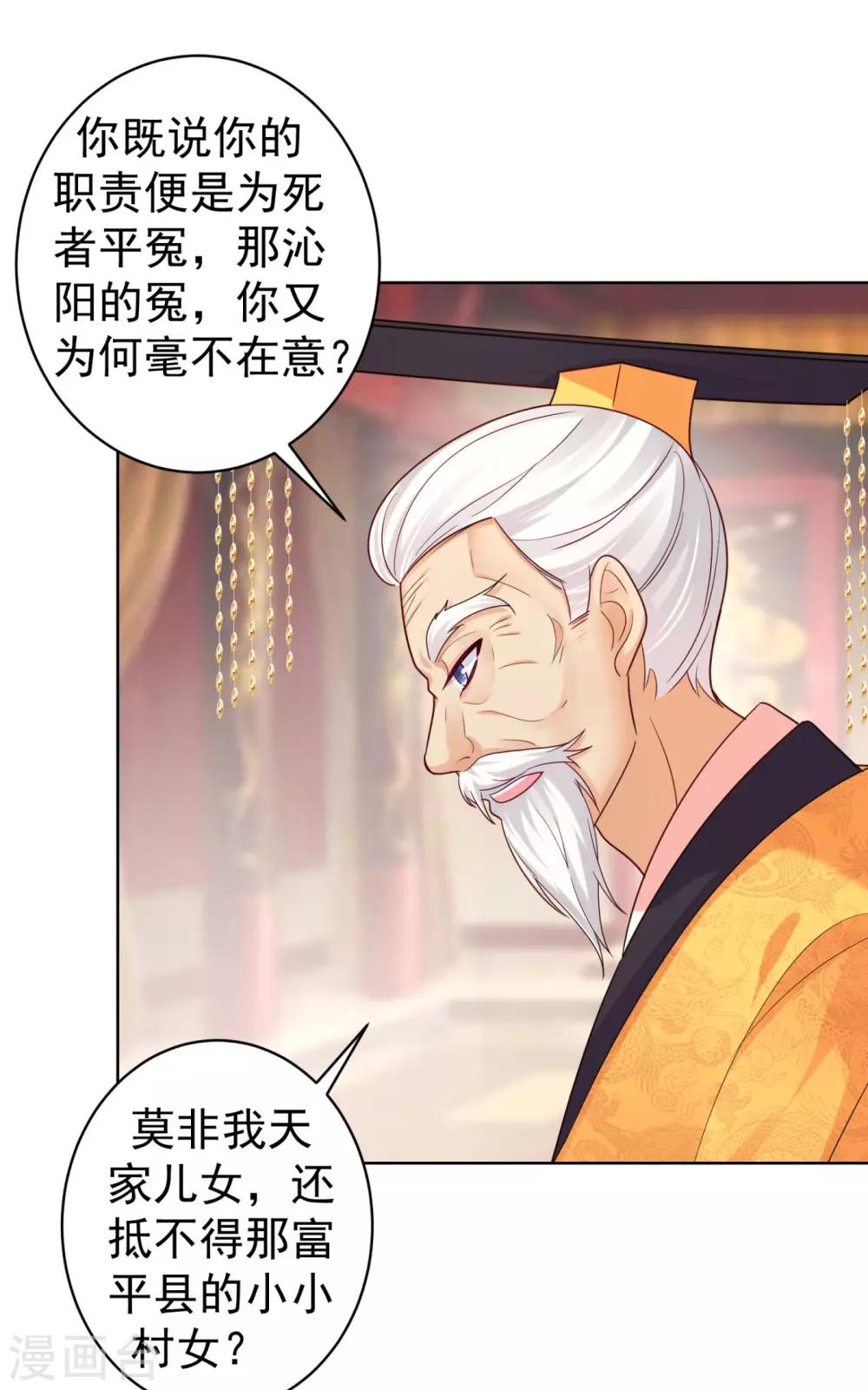 法医狂妃韩漫全集-第216话 把公主剔成大光头无删减无遮挡章节图片 