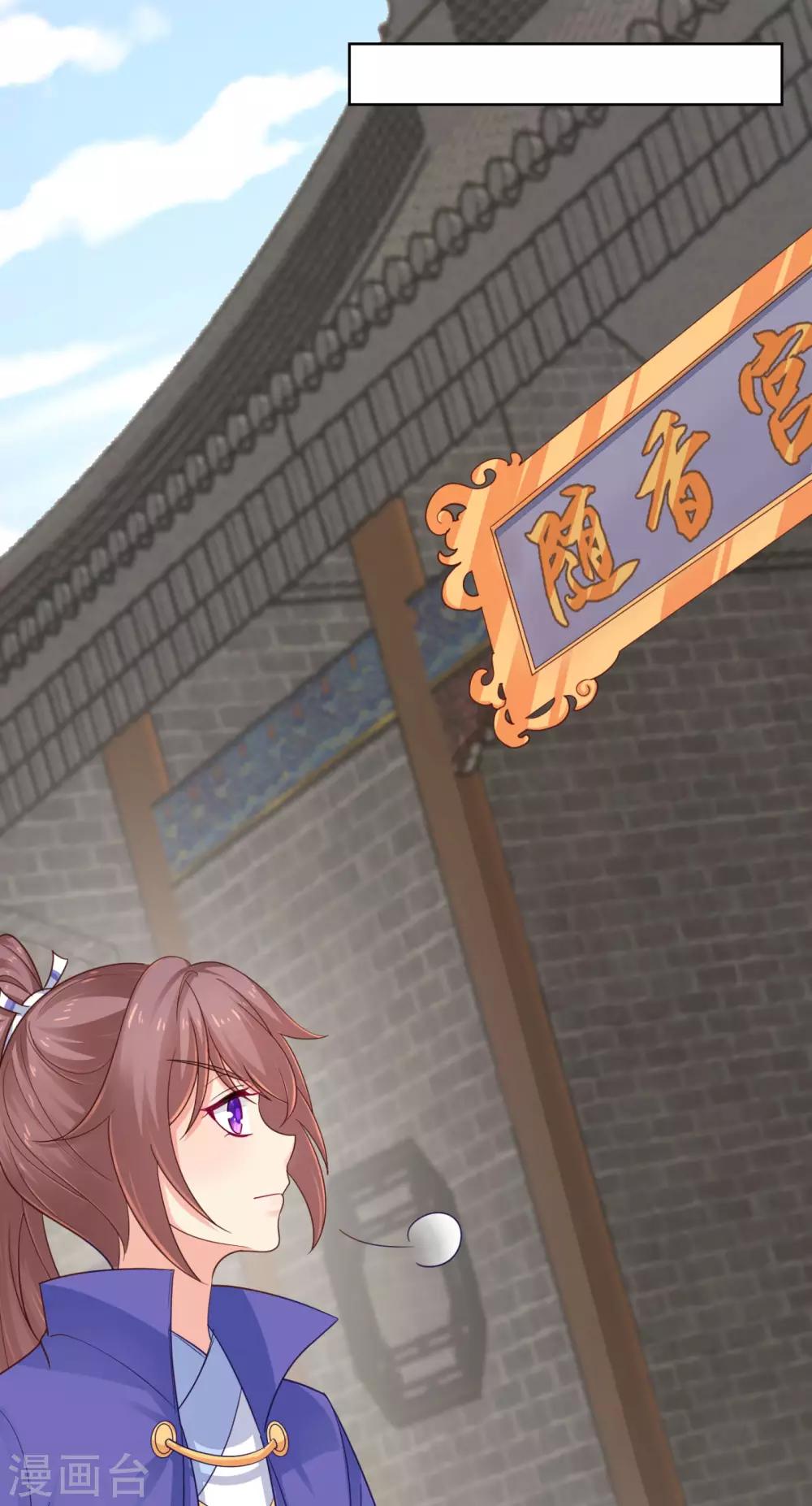 法医狂妃韩漫全集-第216话 把公主剔成大光头无删减无遮挡章节图片 