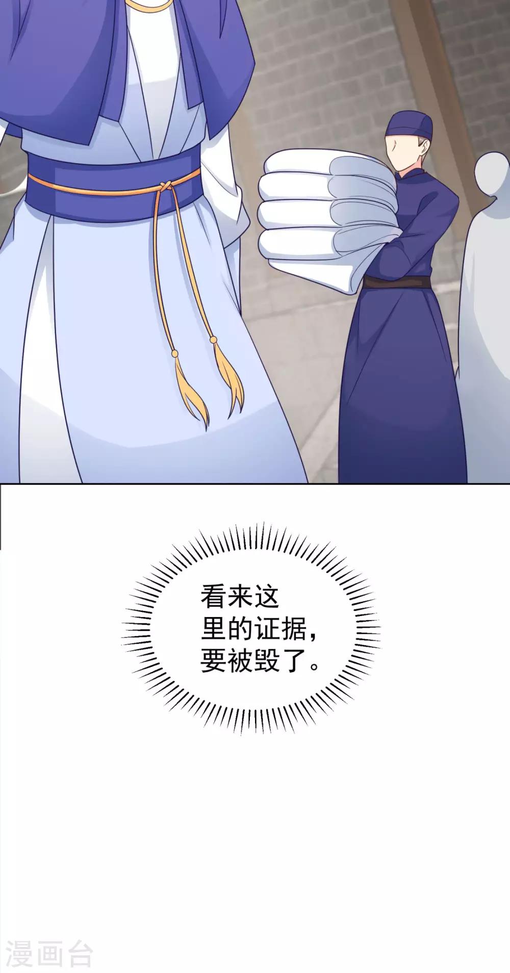 法医狂妃韩漫全集-第216话 把公主剔成大光头无删减无遮挡章节图片 
