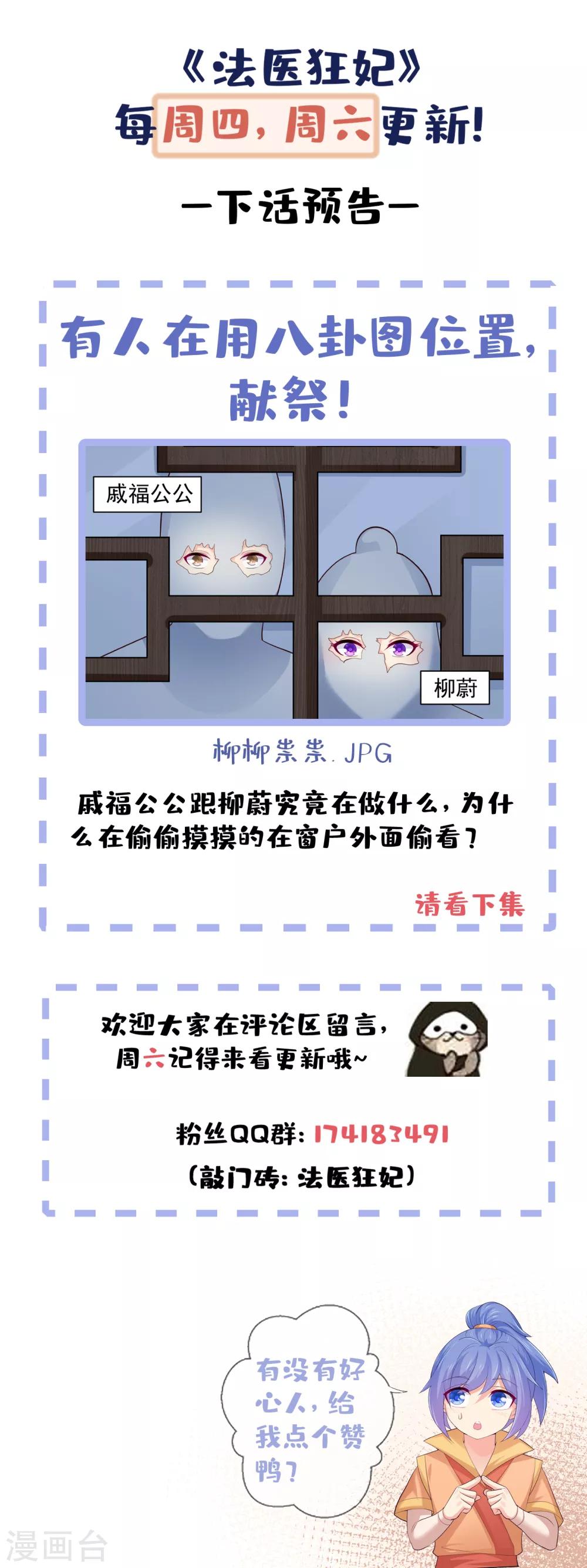 法医狂妃韩漫全集-第216话 把公主剔成大光头无删减无遮挡章节图片 