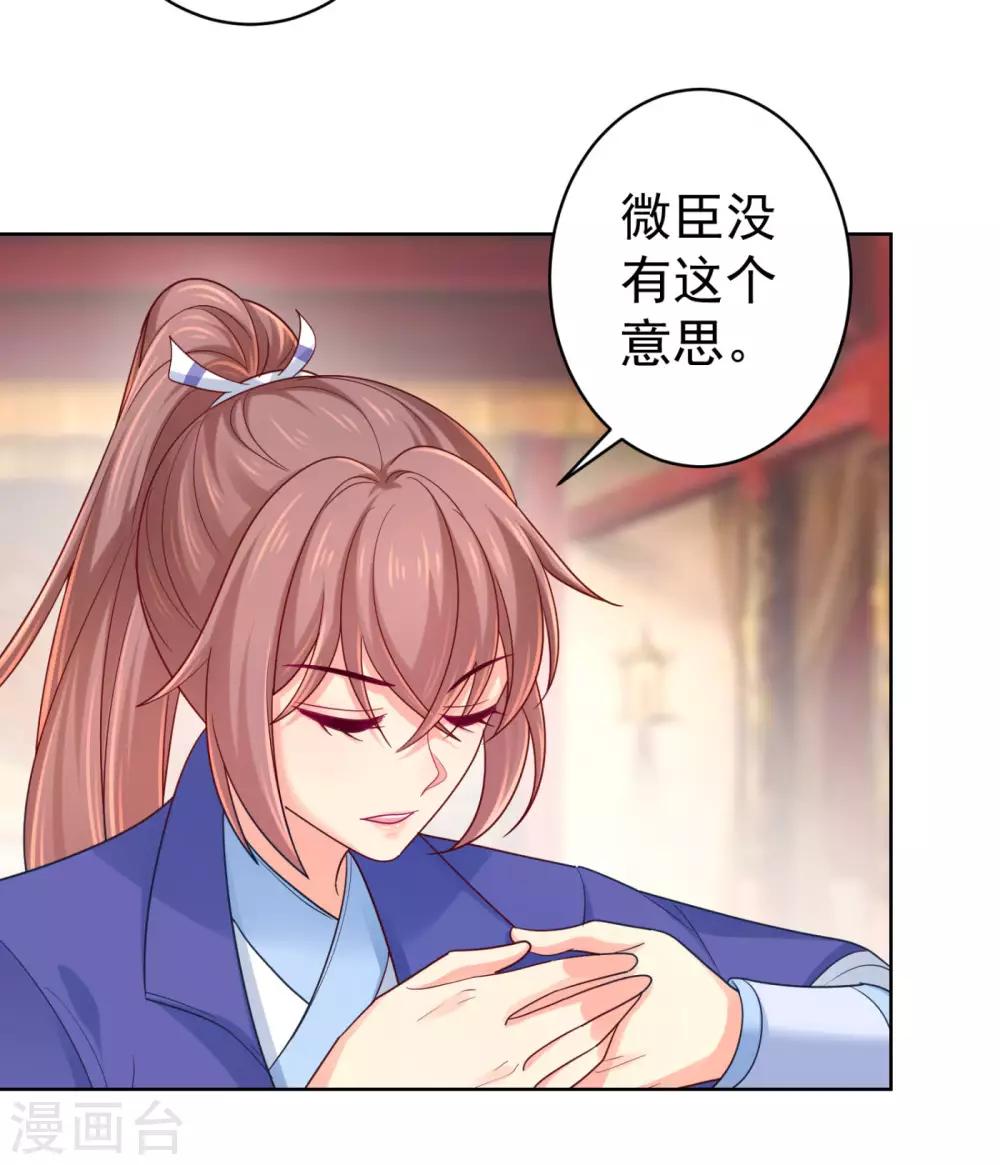 法医狂妃韩漫全集-第216话 把公主剔成大光头无删减无遮挡章节图片 