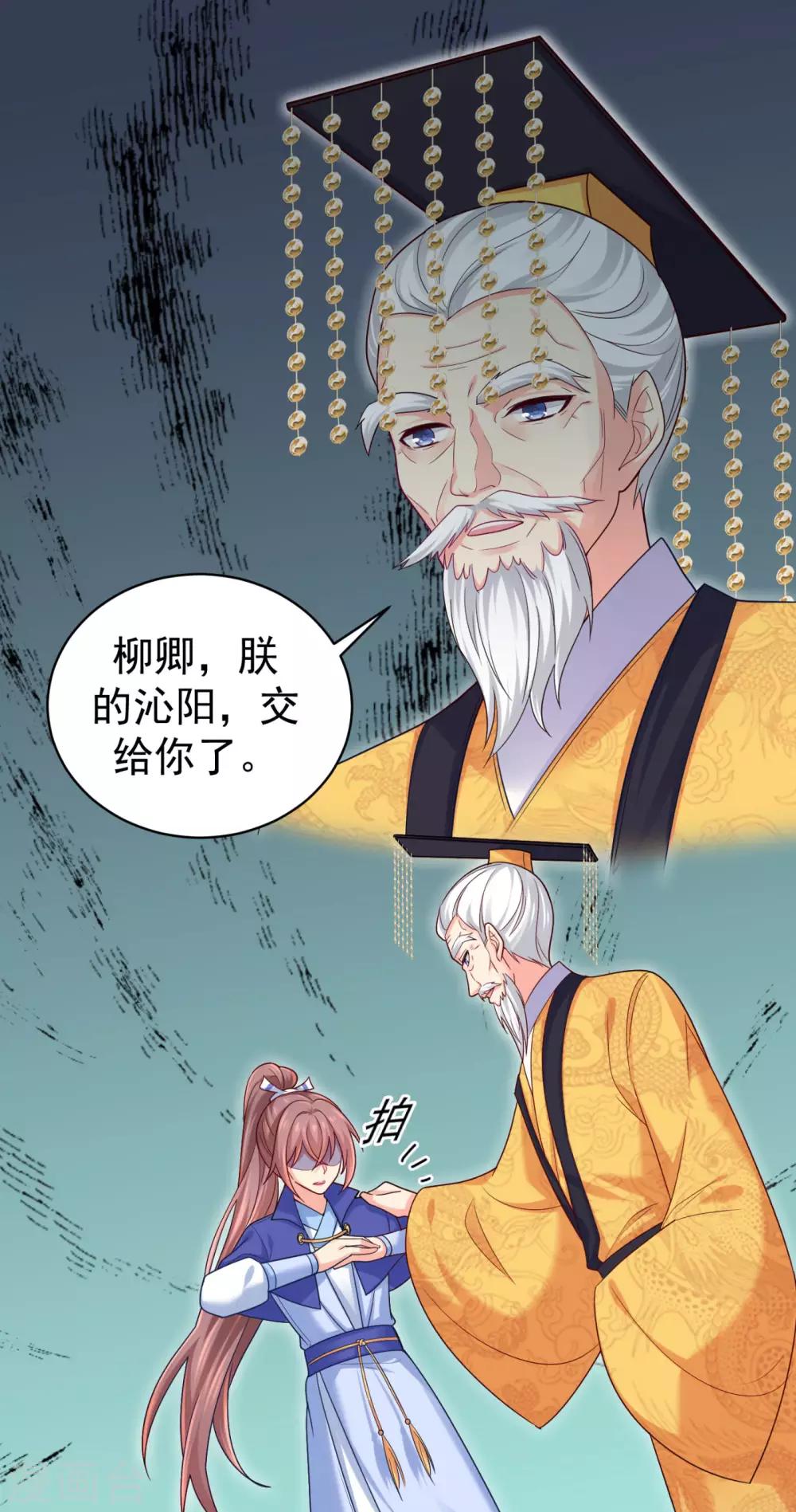 法医狂妃韩漫全集-第216话 把公主剔成大光头无删减无遮挡章节图片 