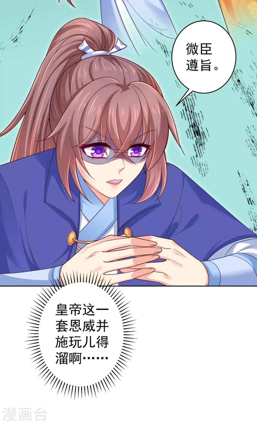 法医狂妃韩漫全集-第216话 把公主剔成大光头无删减无遮挡章节图片 