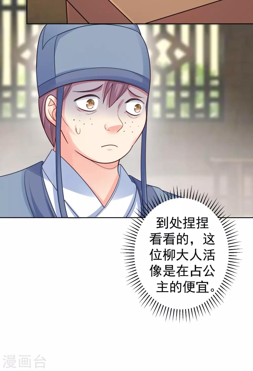 法医狂妃韩漫全集-第216话 把公主剔成大光头无删减无遮挡章节图片 