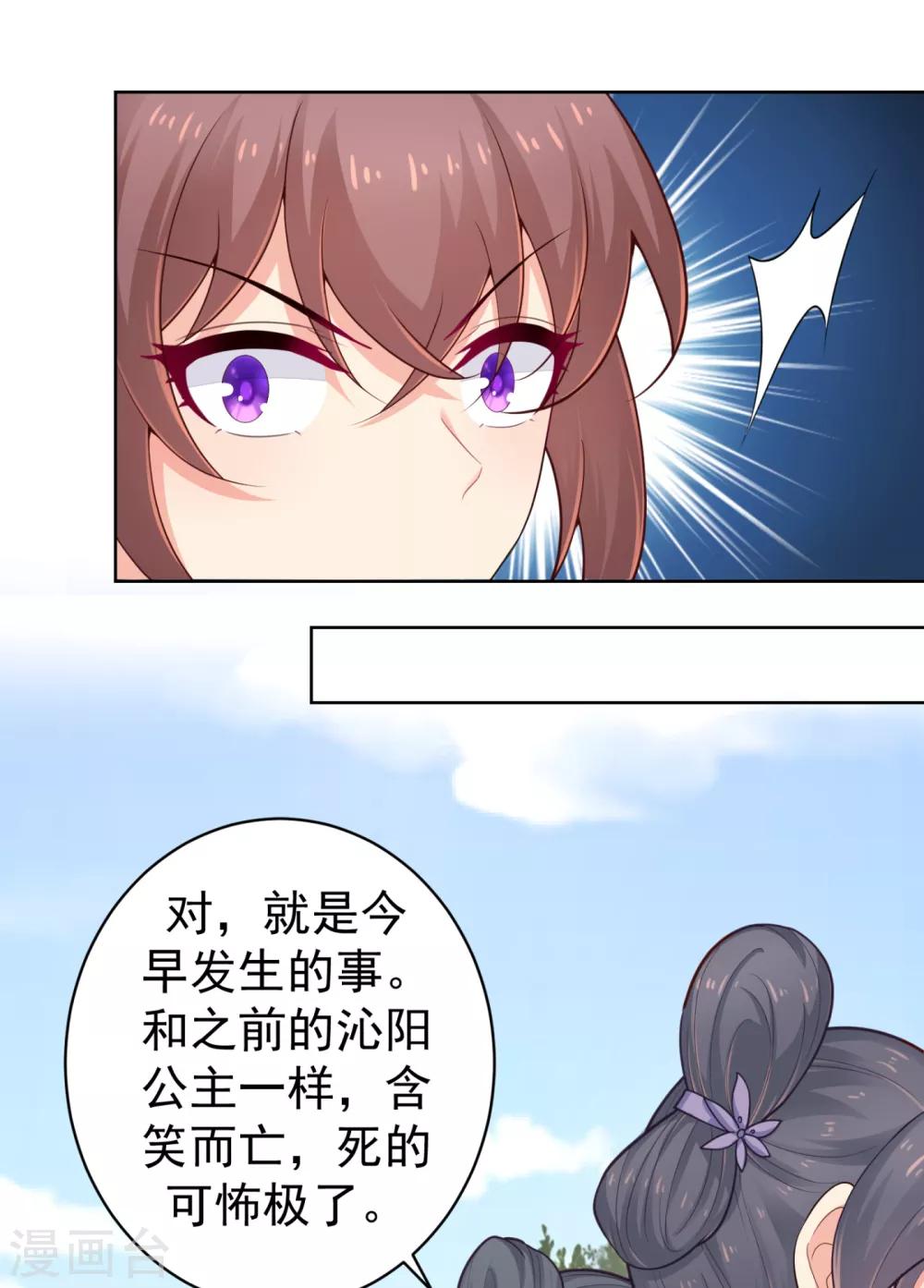 法医狂妃韩漫全集-第217话 八卦图献祭！无删减无遮挡章节图片 