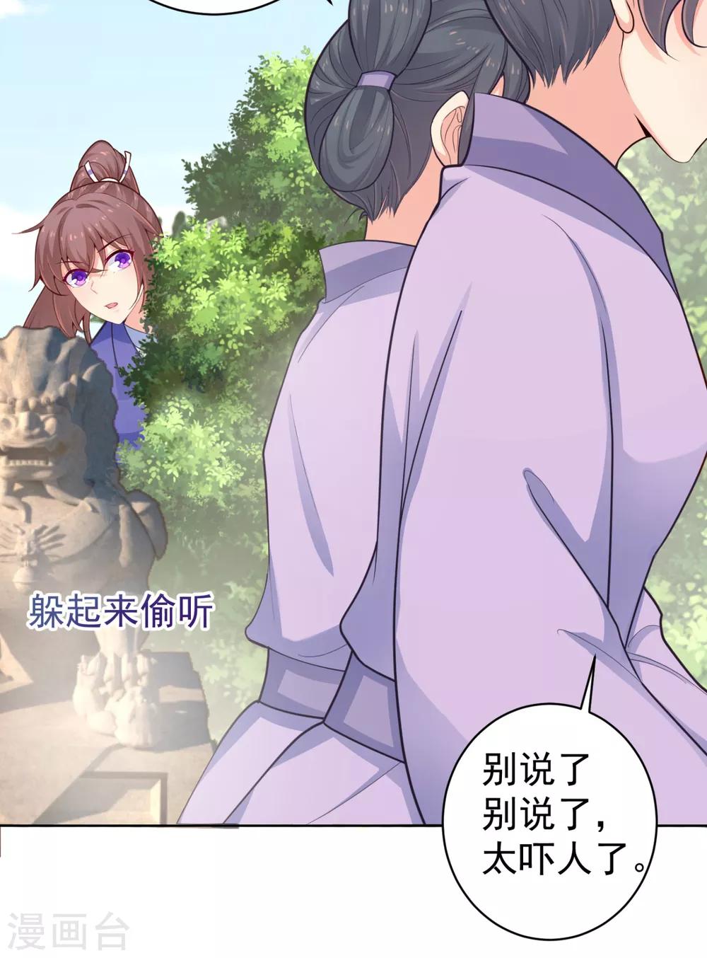 法医狂妃韩漫全集-第217话 八卦图献祭！无删减无遮挡章节图片 