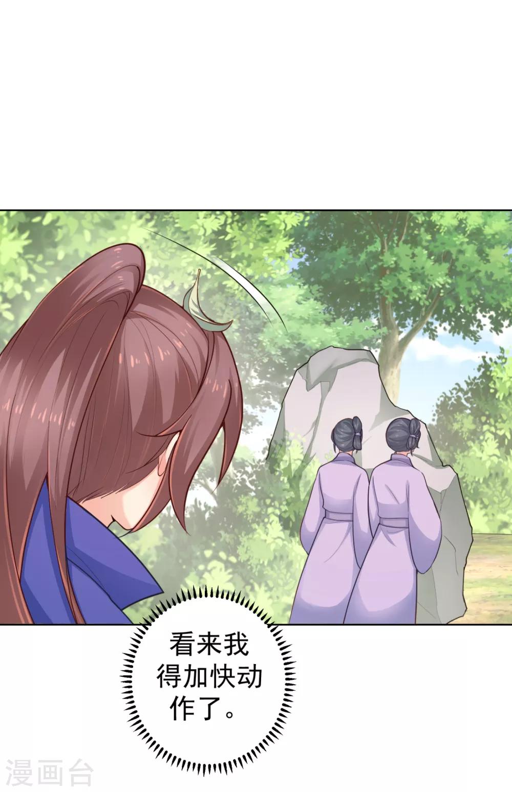 法医狂妃韩漫全集-第217话 八卦图献祭！无删减无遮挡章节图片 