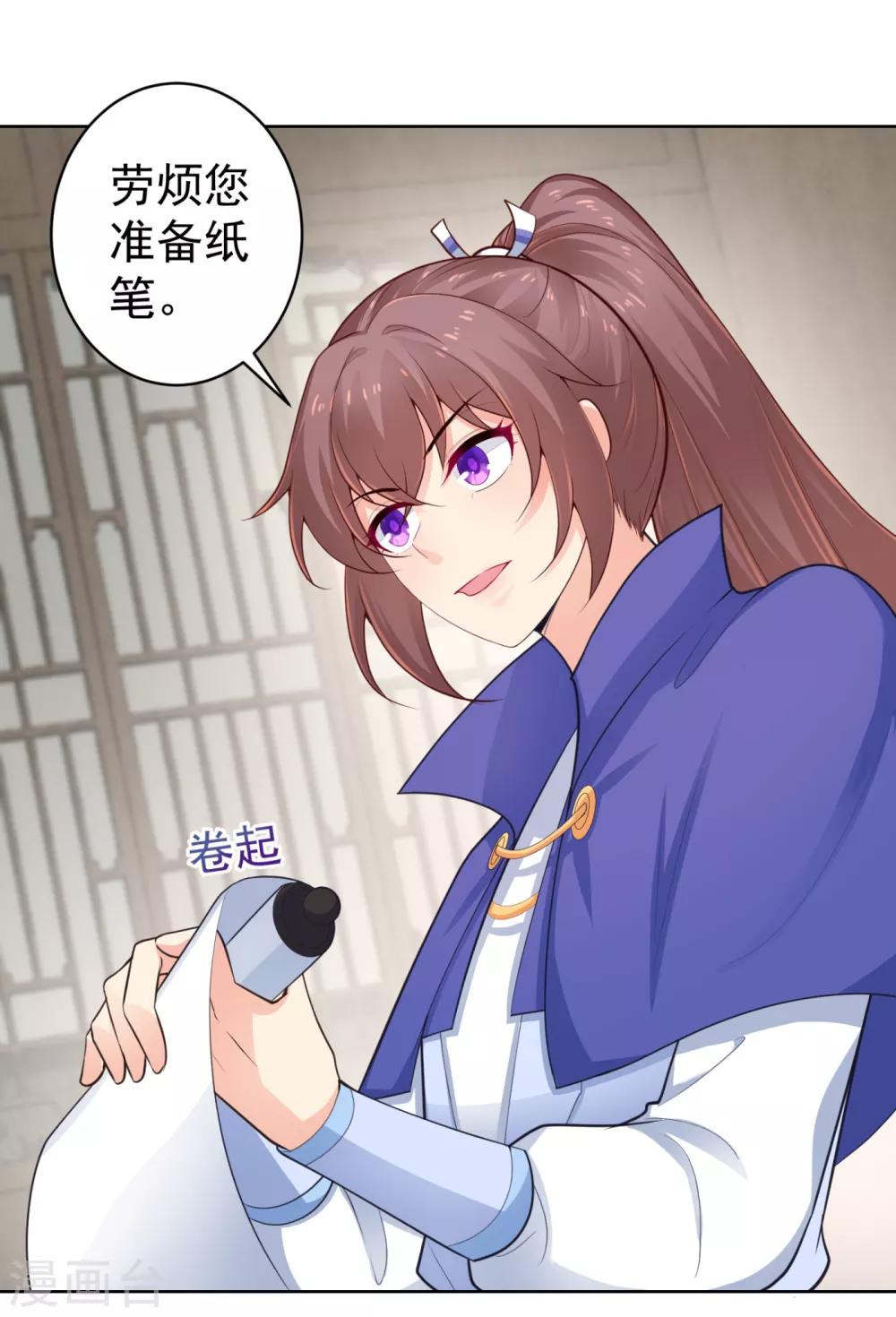 法医狂妃韩漫全集-第217话 八卦图献祭！无删减无遮挡章节图片 