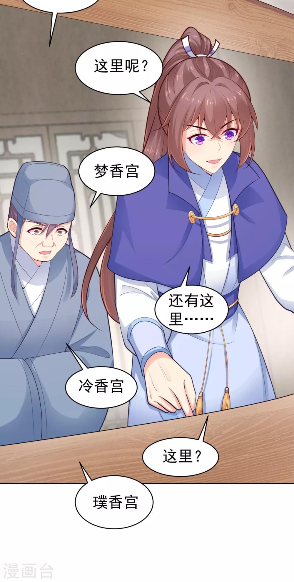 法医狂妃韩漫全集-第217话 八卦图献祭！无删减无遮挡章节图片 