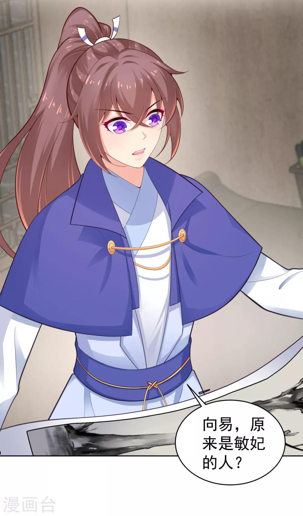 法医狂妃韩漫全集-第217话 八卦图献祭！无删减无遮挡章节图片 