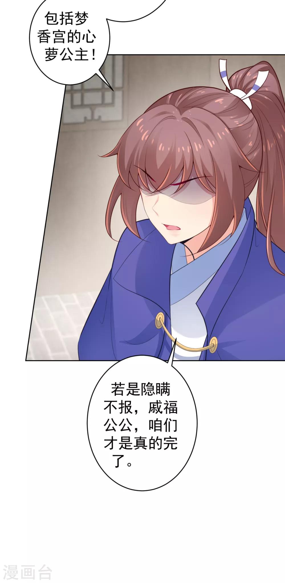 法医狂妃韩漫全集-第217话 八卦图献祭！无删减无遮挡章节图片 