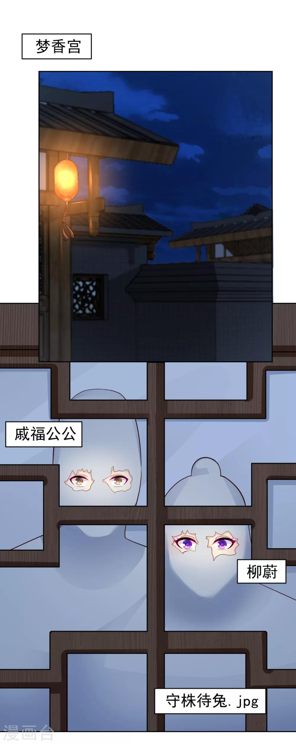 法医狂妃韩漫全集-第217话 八卦图献祭！无删减无遮挡章节图片 