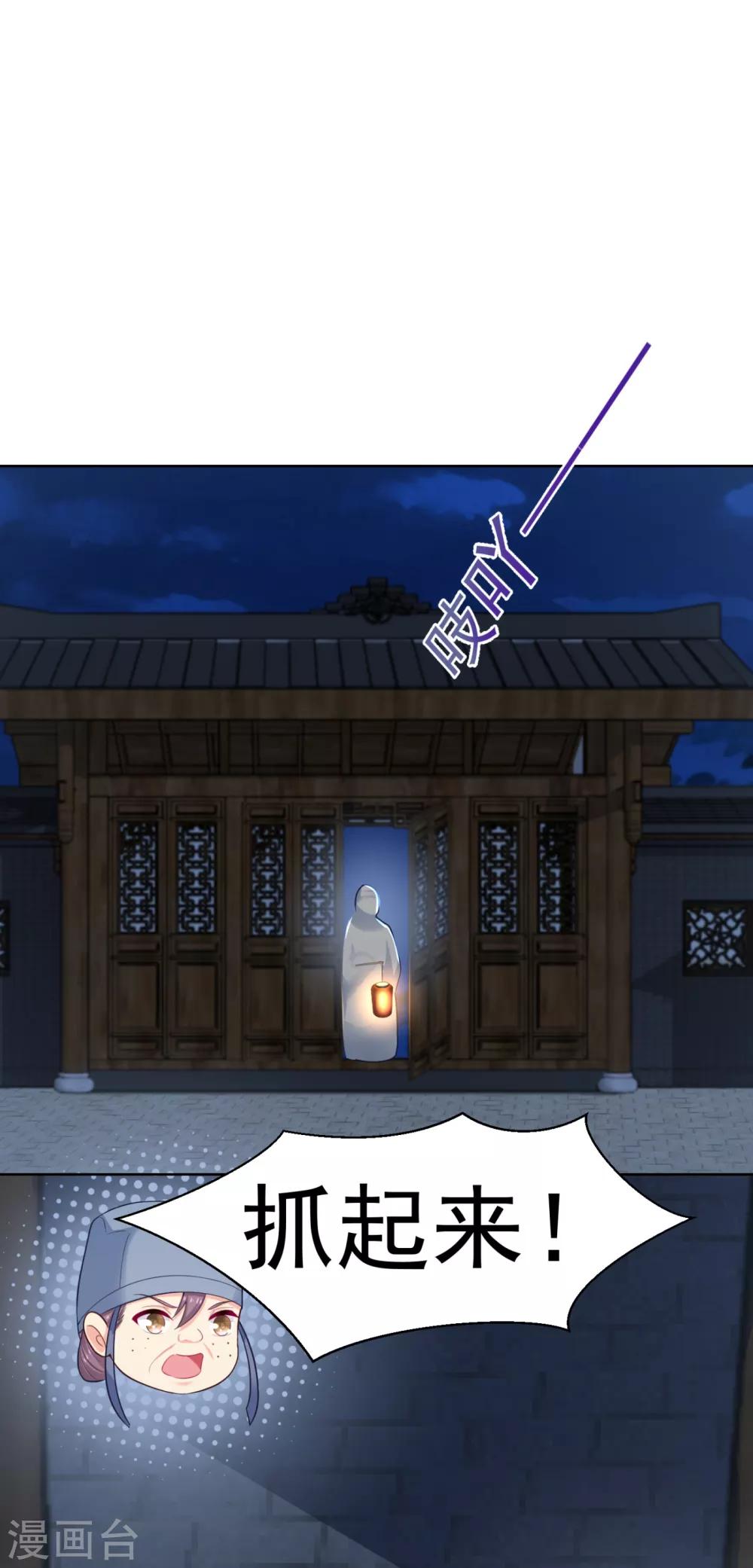 法医狂妃韩漫全集-第217话 八卦图献祭！无删减无遮挡章节图片 