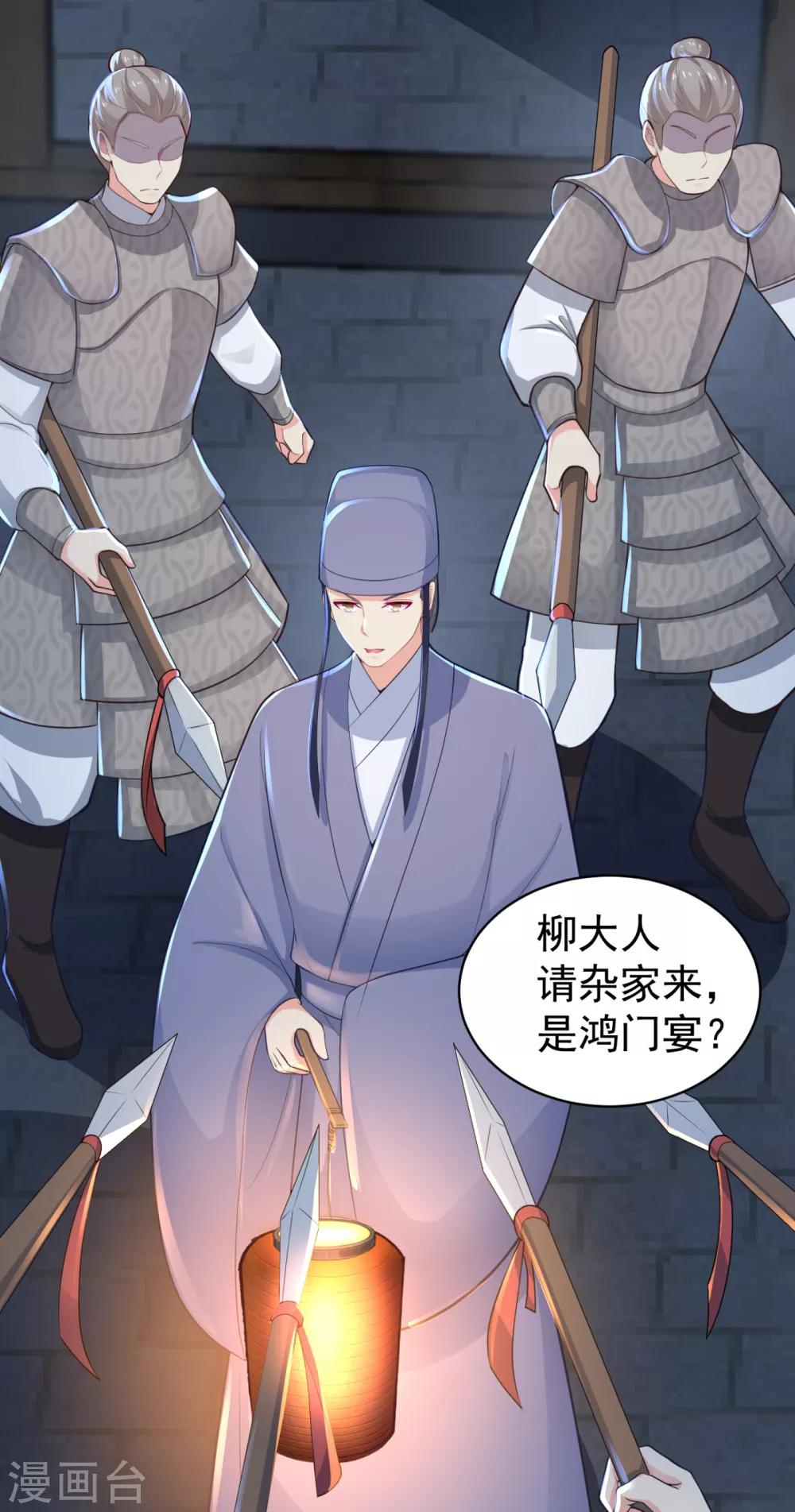 法医狂妃韩漫全集-第217话 八卦图献祭！无删减无遮挡章节图片 