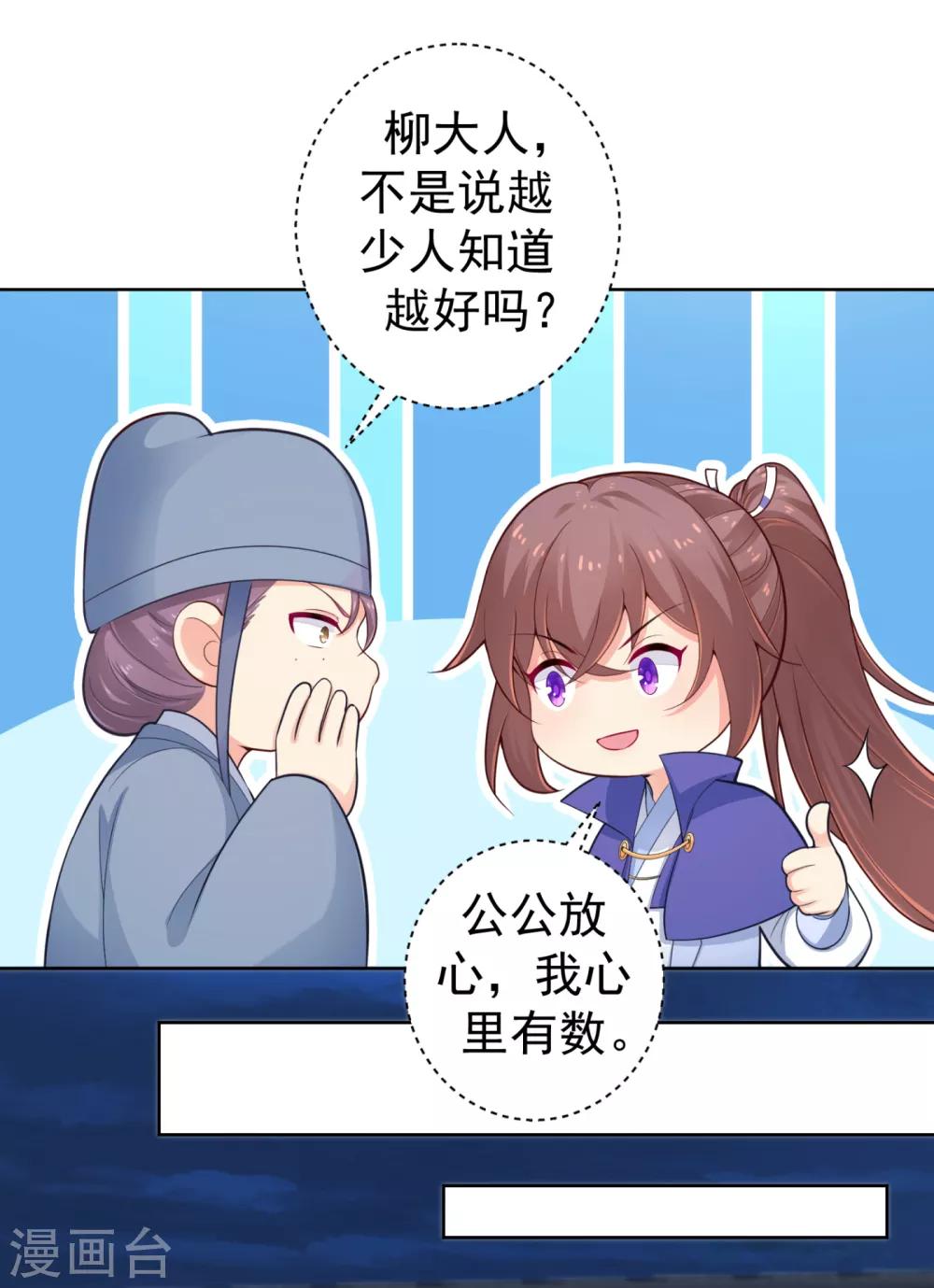 法医狂妃韩漫全集-第217话 八卦图献祭！无删减无遮挡章节图片 