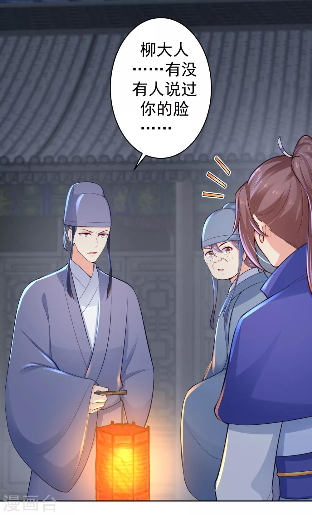 法医狂妃韩漫全集-第217话 八卦图献祭！无删减无遮挡章节图片 
