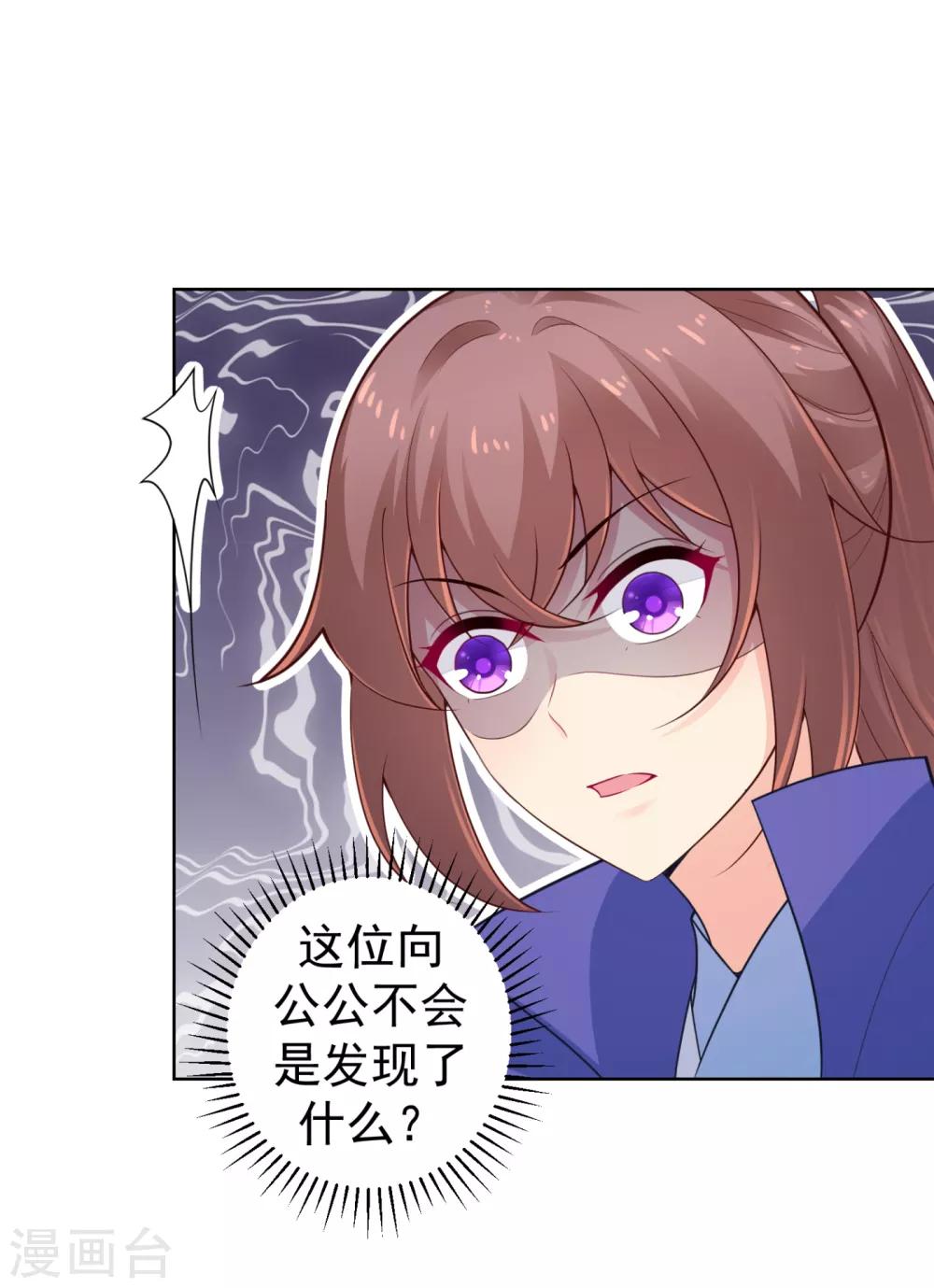 法医狂妃韩漫全集-第217话 八卦图献祭！无删减无遮挡章节图片 