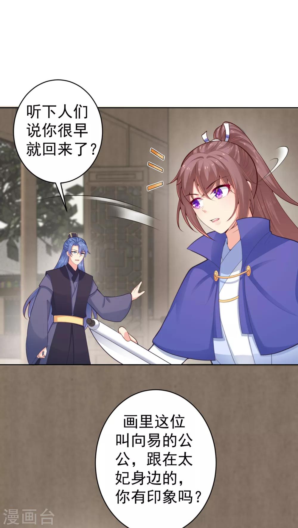 法医狂妃韩漫全集-第217话 八卦图献祭！无删减无遮挡章节图片 