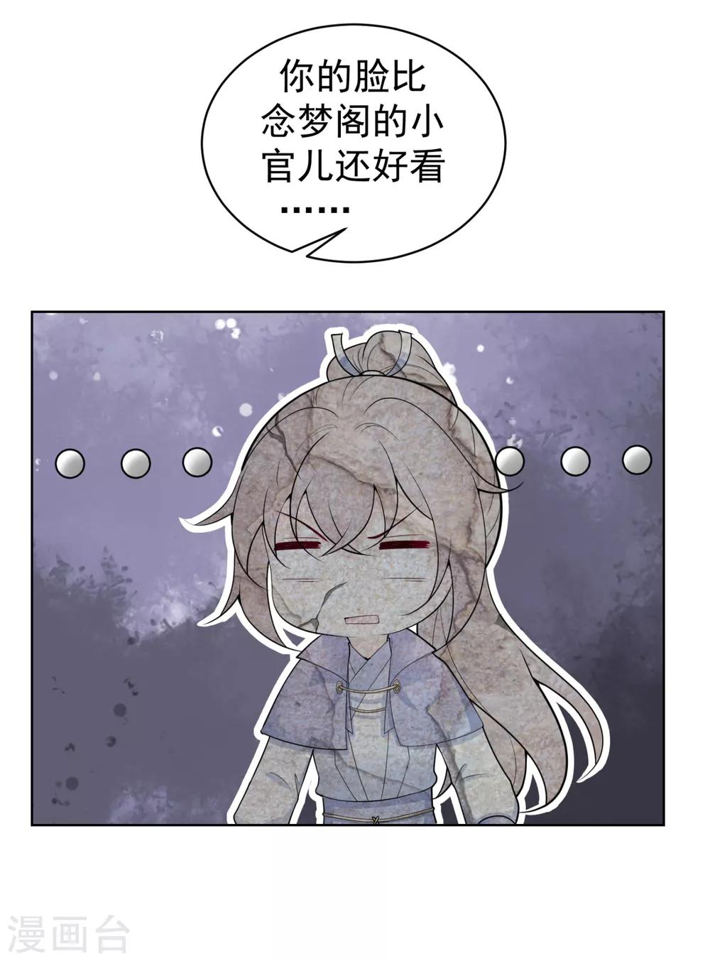 法医狂妃韩漫全集-第217话 八卦图献祭！无删减无遮挡章节图片 