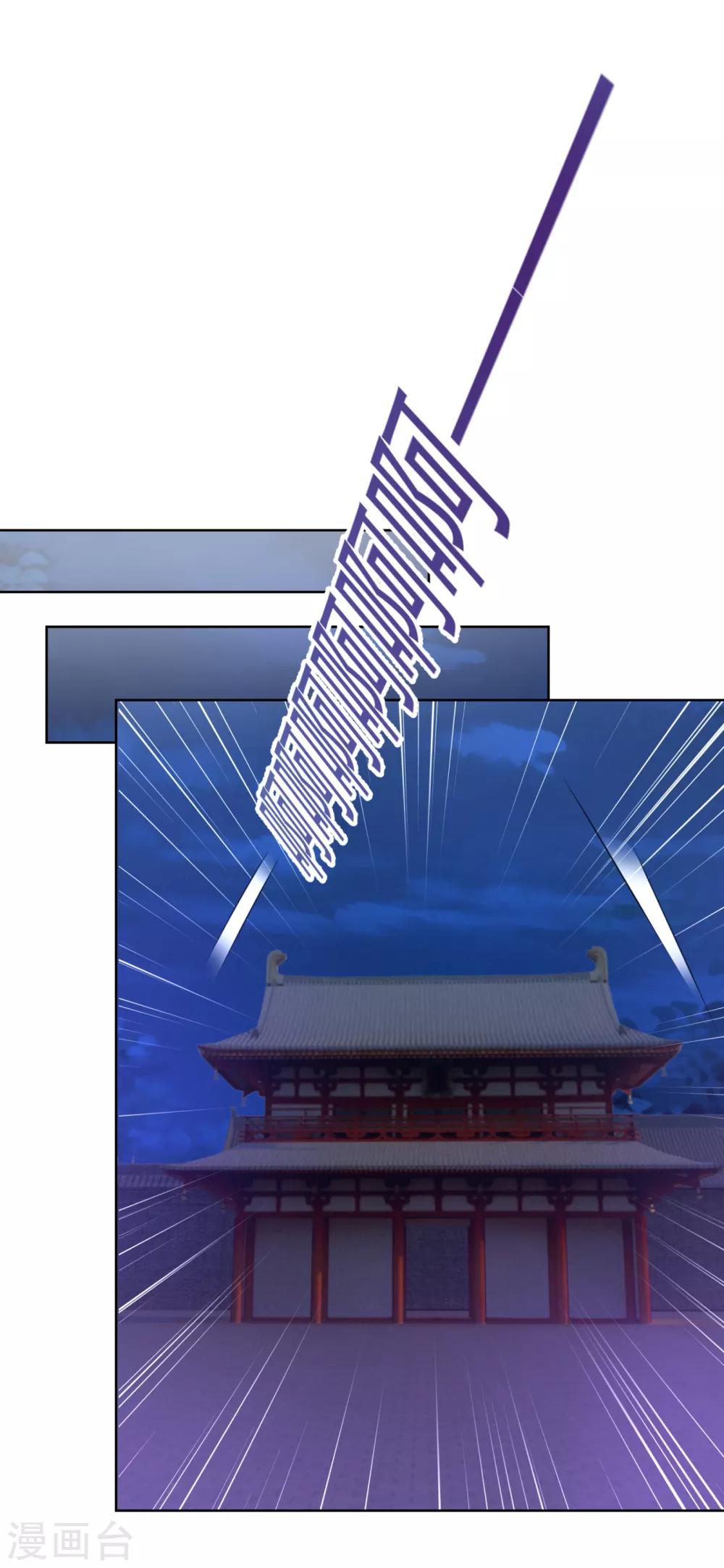 法医狂妃韩漫全集-第217话 八卦图献祭！无删减无遮挡章节图片 