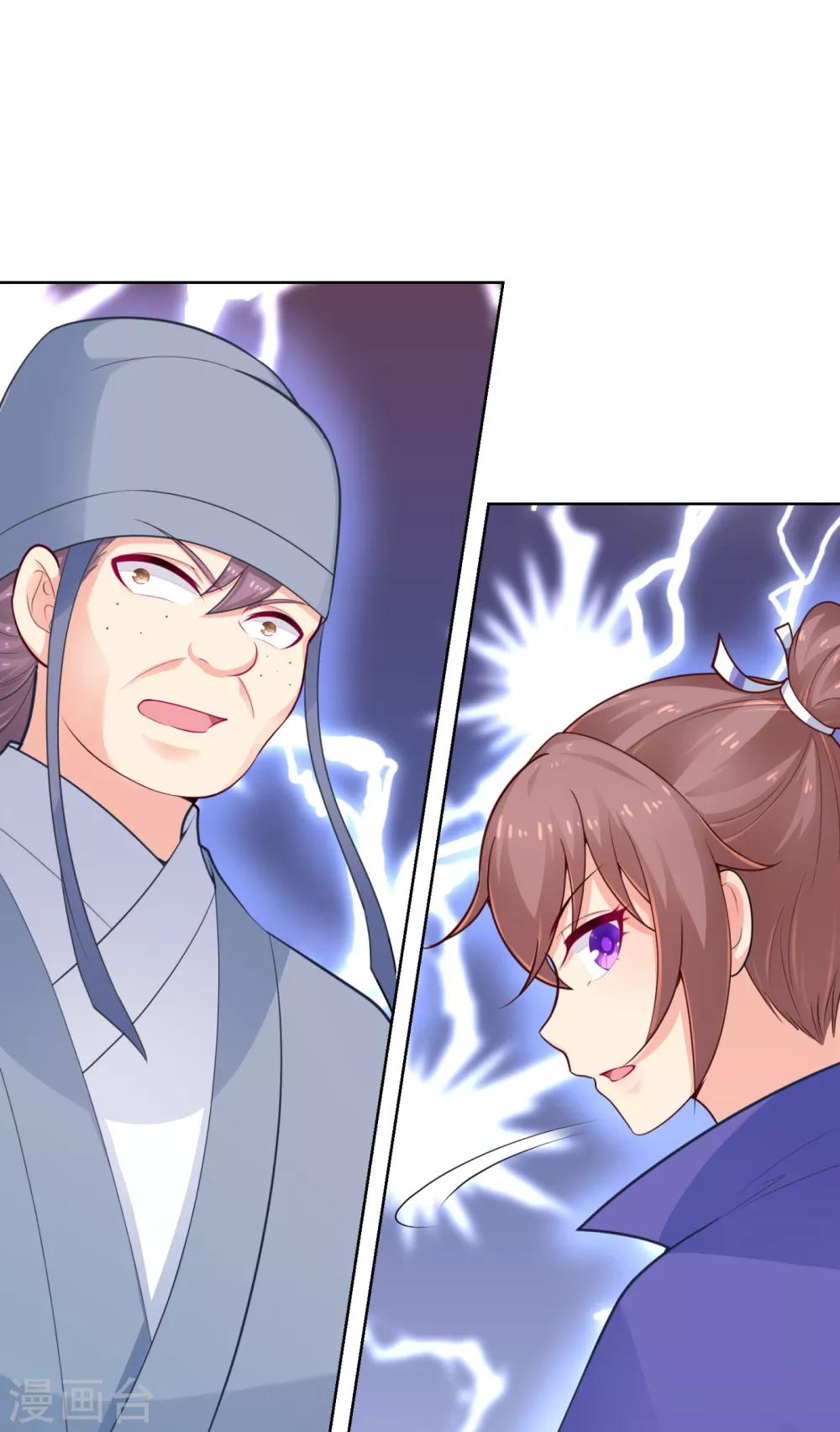 法医狂妃韩漫全集-第217话 八卦图献祭！无删减无遮挡章节图片 