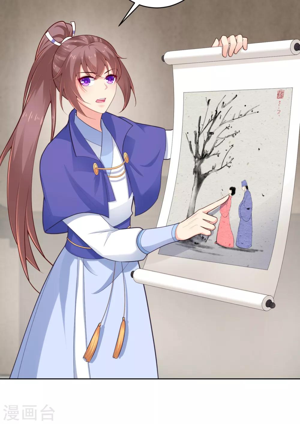 法医狂妃韩漫全集-第217话 八卦图献祭！无删减无遮挡章节图片 