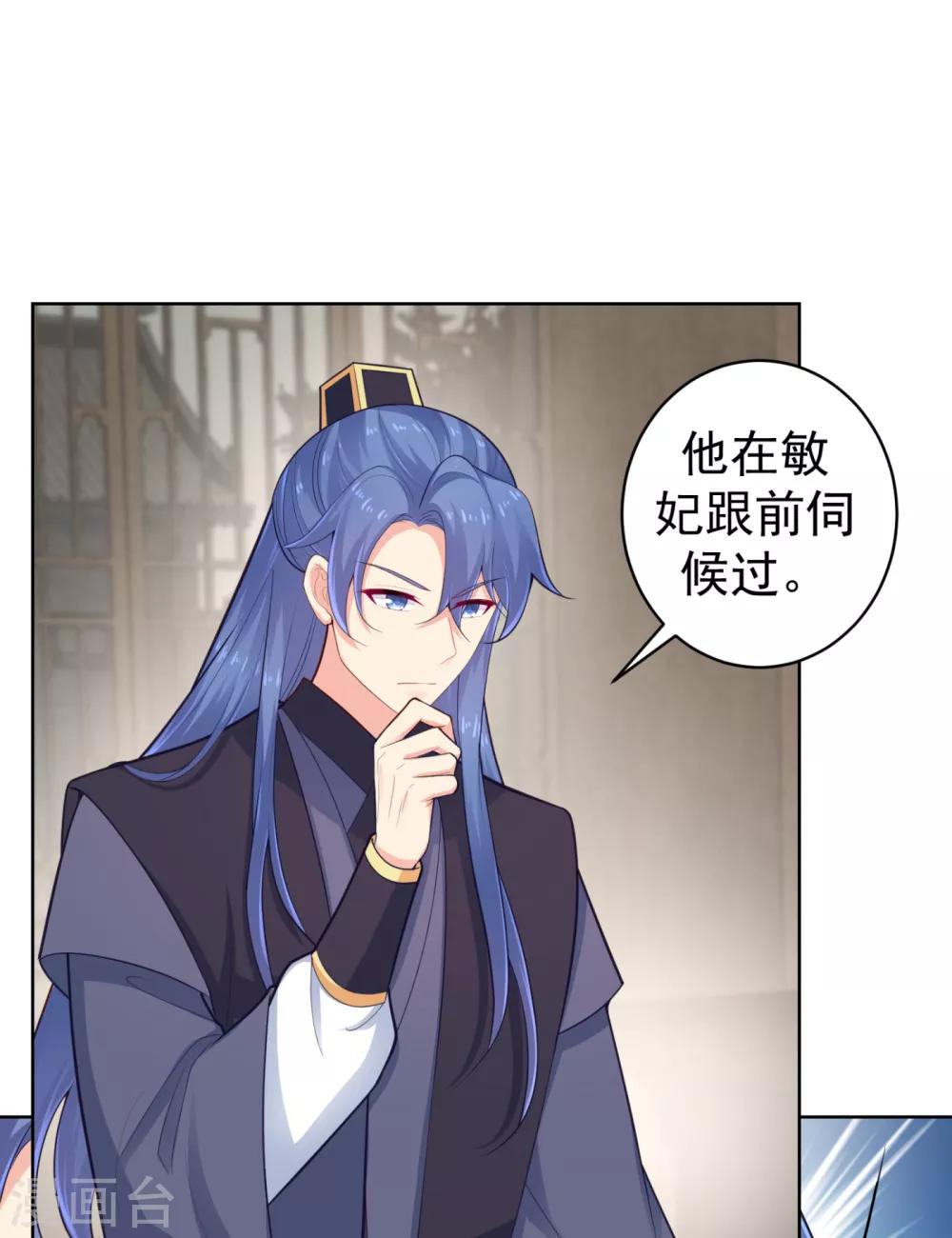 法医狂妃韩漫全集-第217话 八卦图献祭！无删减无遮挡章节图片 