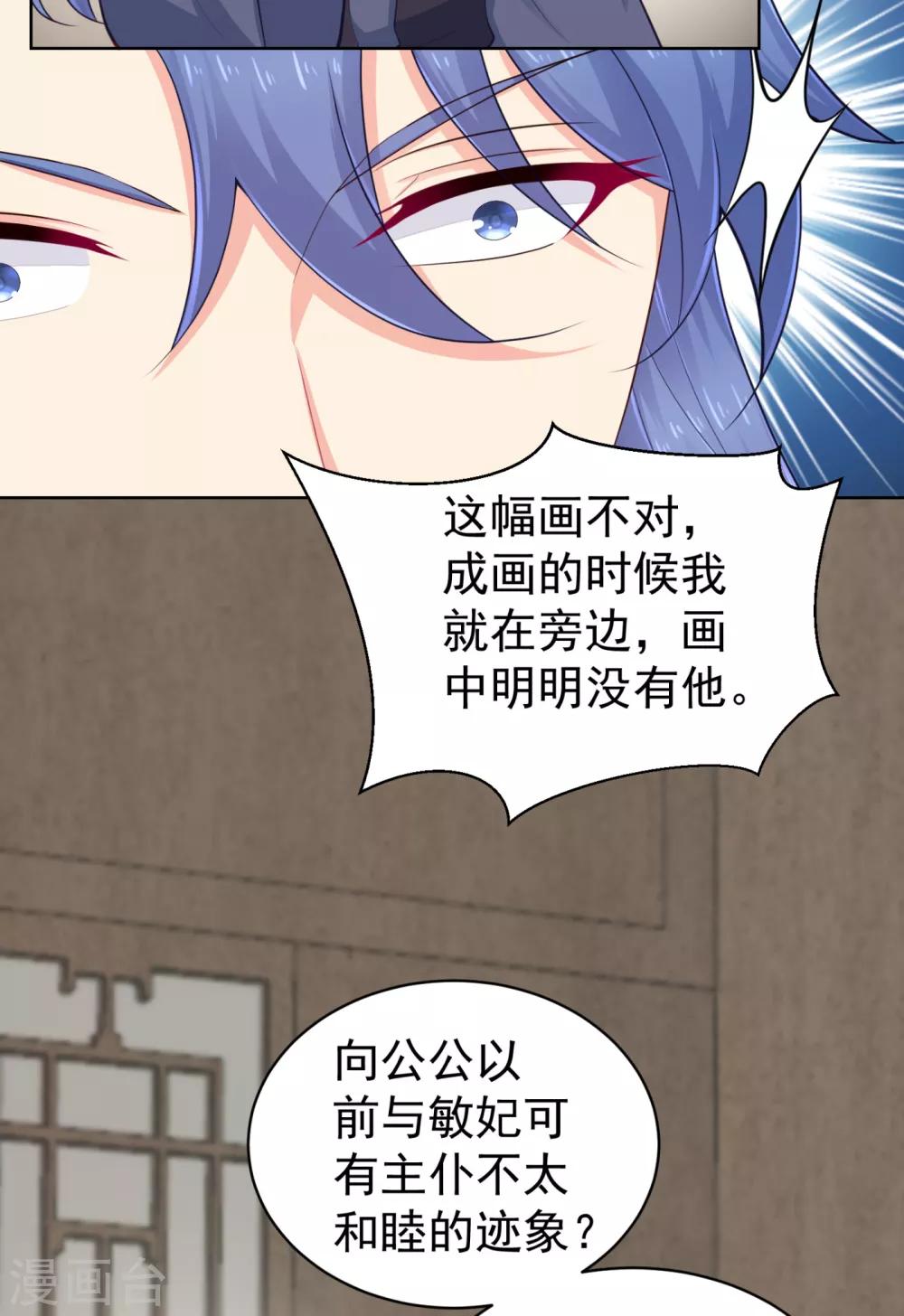 法医狂妃韩漫全集-第217话 八卦图献祭！无删减无遮挡章节图片 