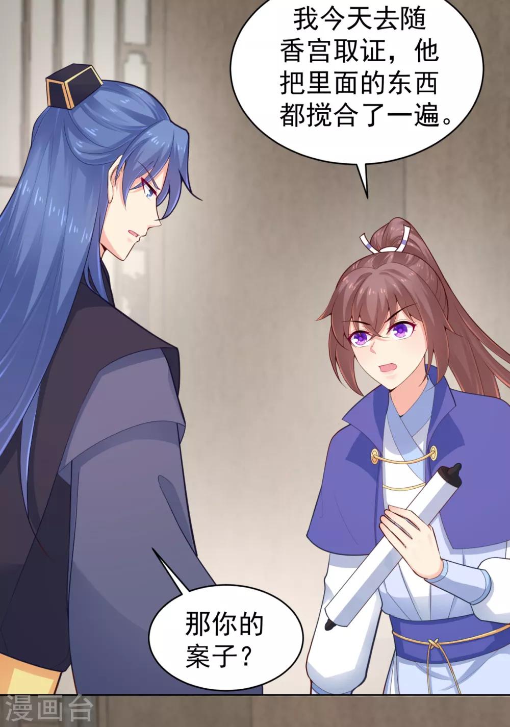 法医狂妃韩漫全集-第217话 八卦图献祭！无删减无遮挡章节图片 