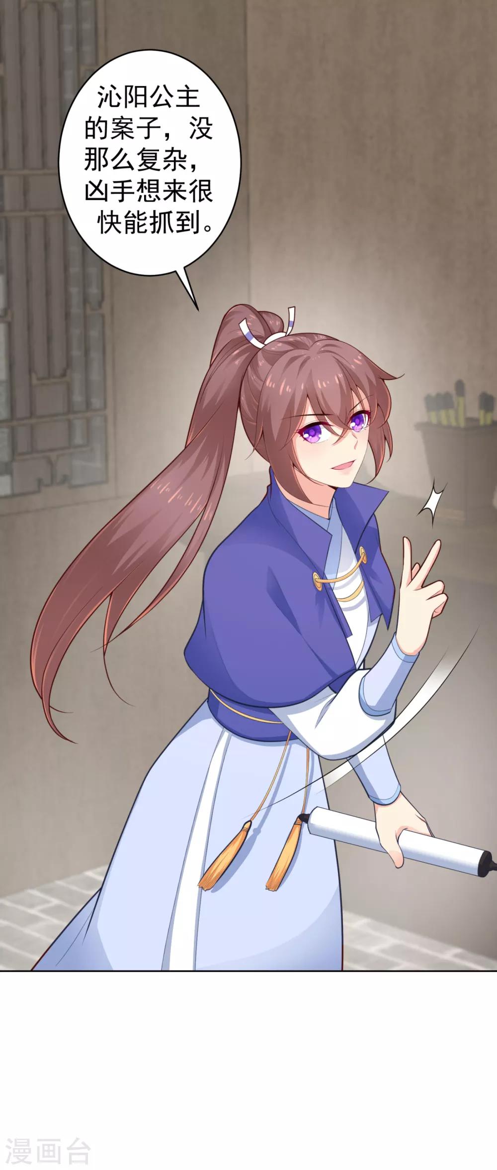 法医狂妃韩漫全集-第217话 八卦图献祭！无删减无遮挡章节图片 
