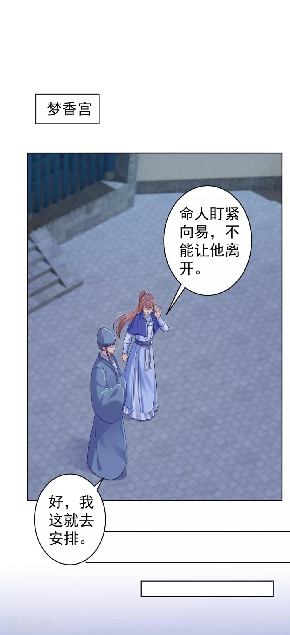 法医狂妃韩漫全集-第218话 死人才能永远保密无删减无遮挡章节图片 