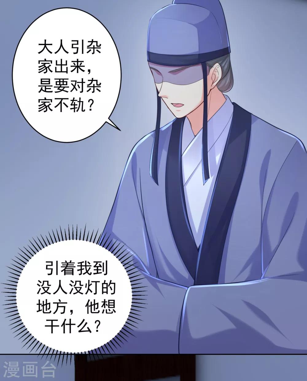 法医狂妃韩漫全集-第218话 死人才能永远保密无删减无遮挡章节图片 