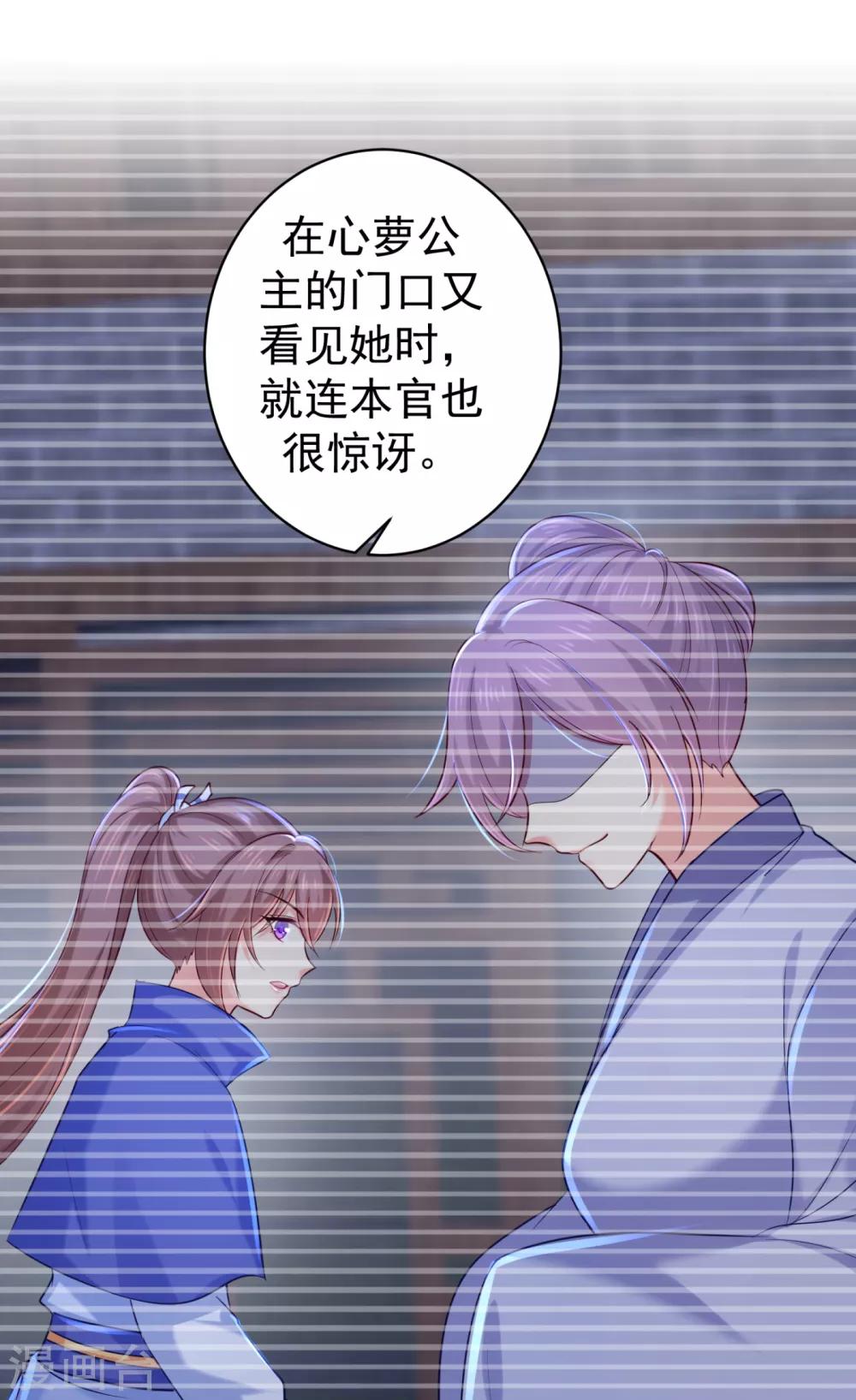 法医狂妃韩漫全集-第218话 死人才能永远保密无删减无遮挡章节图片 