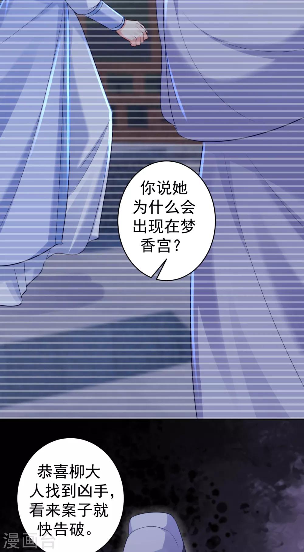 法医狂妃韩漫全集-第218话 死人才能永远保密无删减无遮挡章节图片 