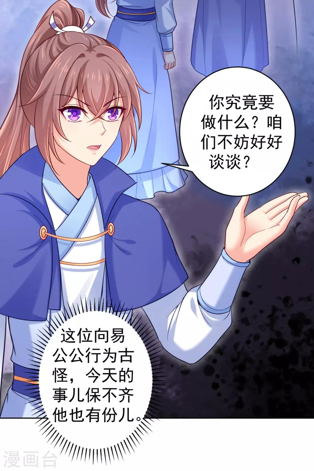 法医狂妃韩漫全集-第218话 死人才能永远保密无删减无遮挡章节图片 