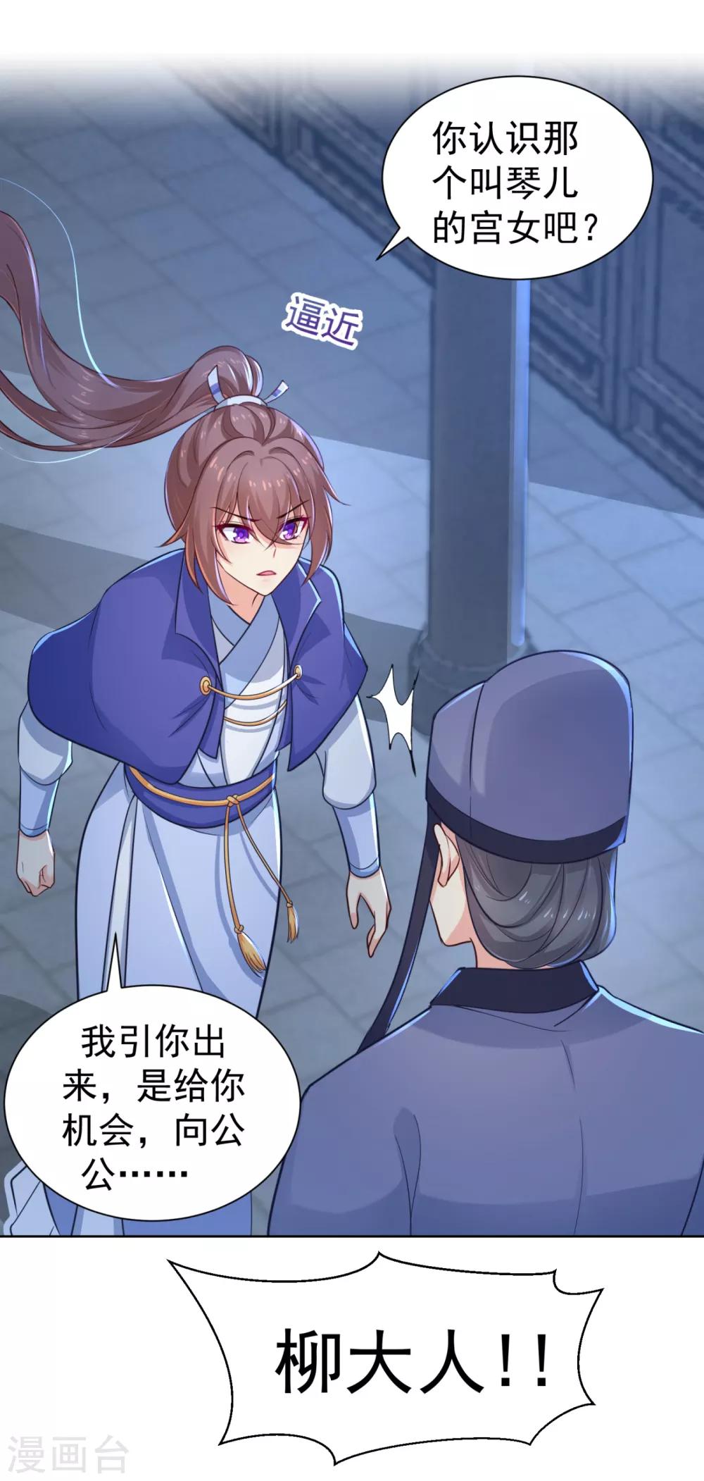 法医狂妃韩漫全集-第218话 死人才能永远保密无删减无遮挡章节图片 