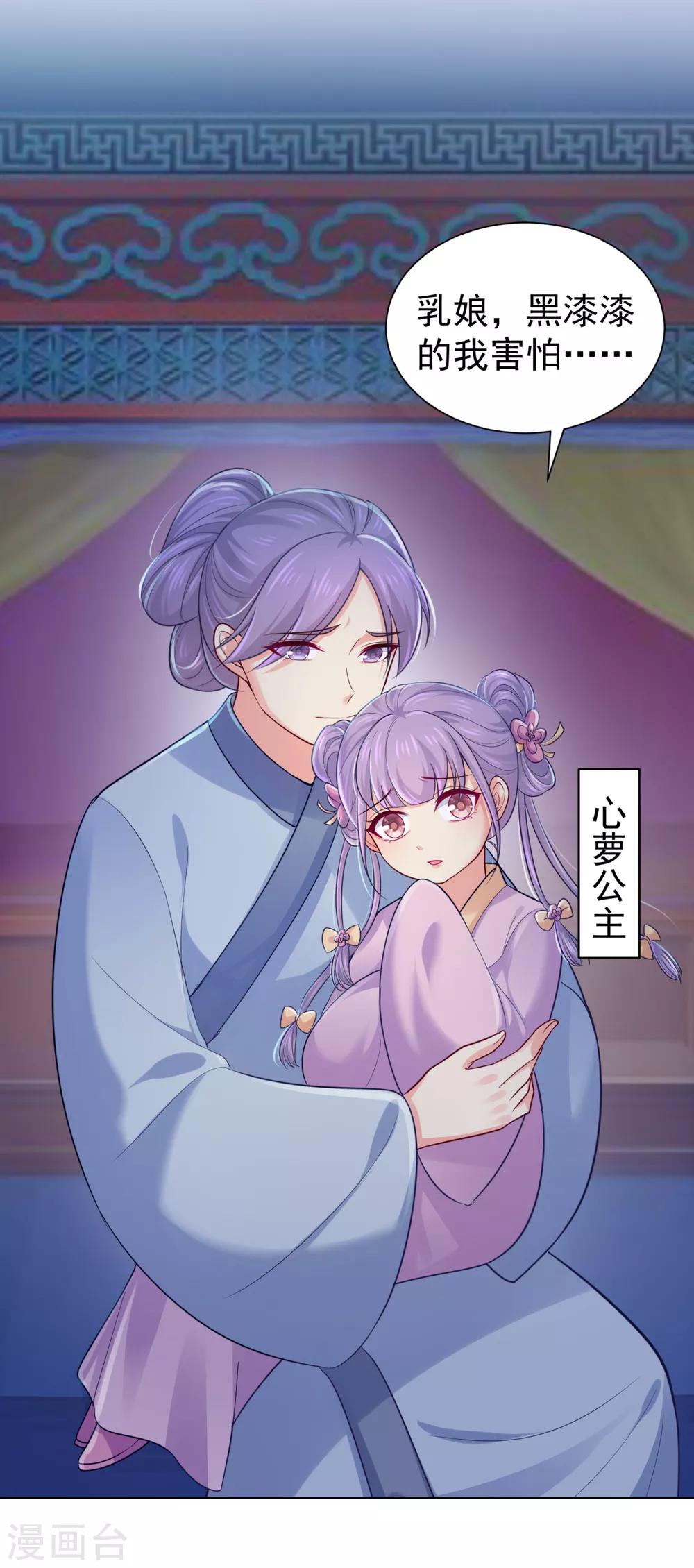 法医狂妃韩漫全集-第218话 死人才能永远保密无删减无遮挡章节图片 