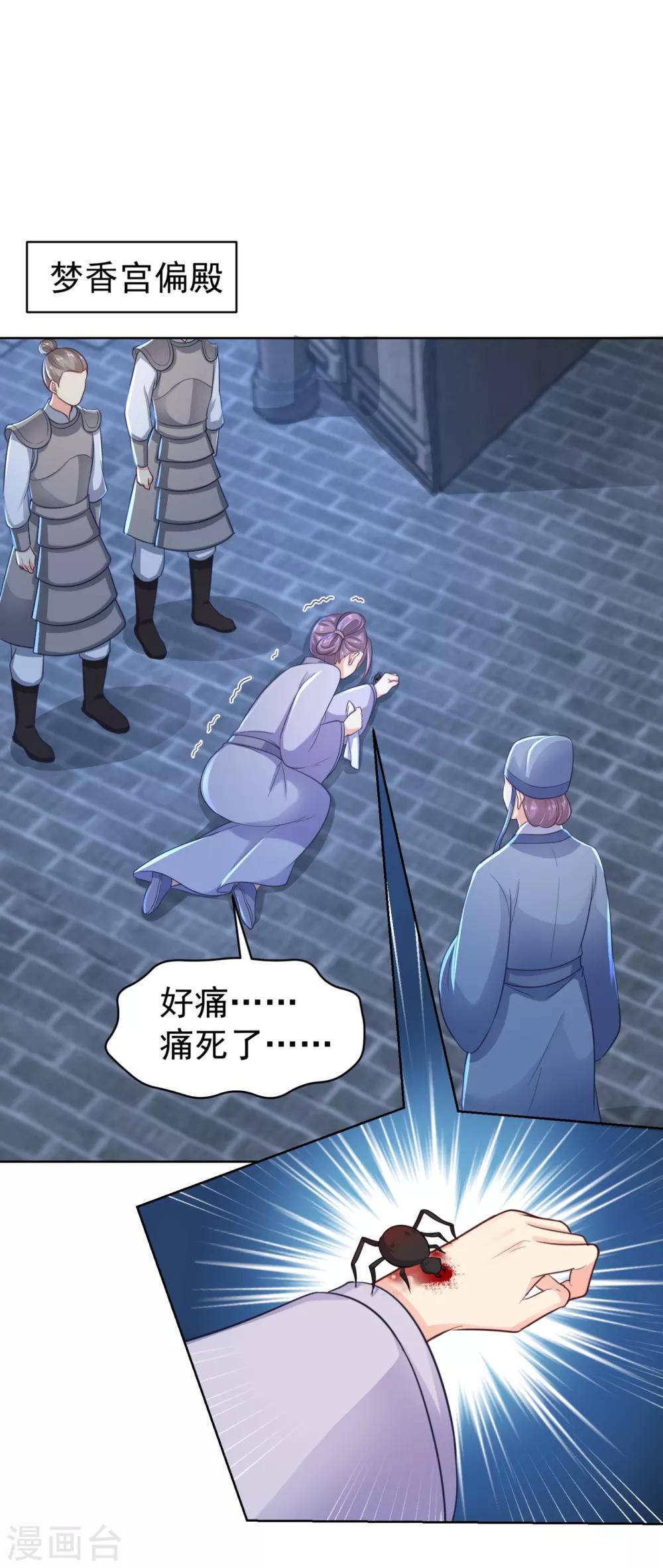 法医狂妃韩漫全集-第218话 死人才能永远保密无删减无遮挡章节图片 