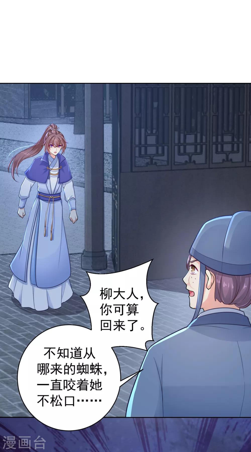 法医狂妃韩漫全集-第218话 死人才能永远保密无删减无遮挡章节图片 