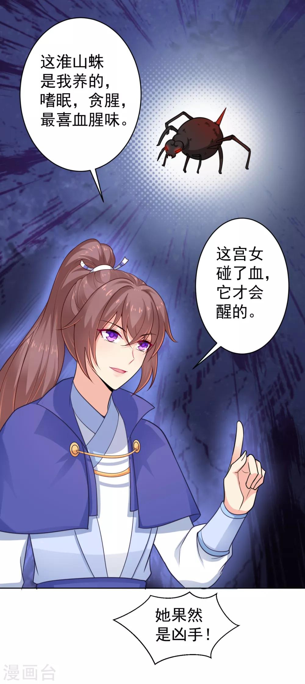 法医狂妃韩漫全集-第218话 死人才能永远保密无删减无遮挡章节图片 